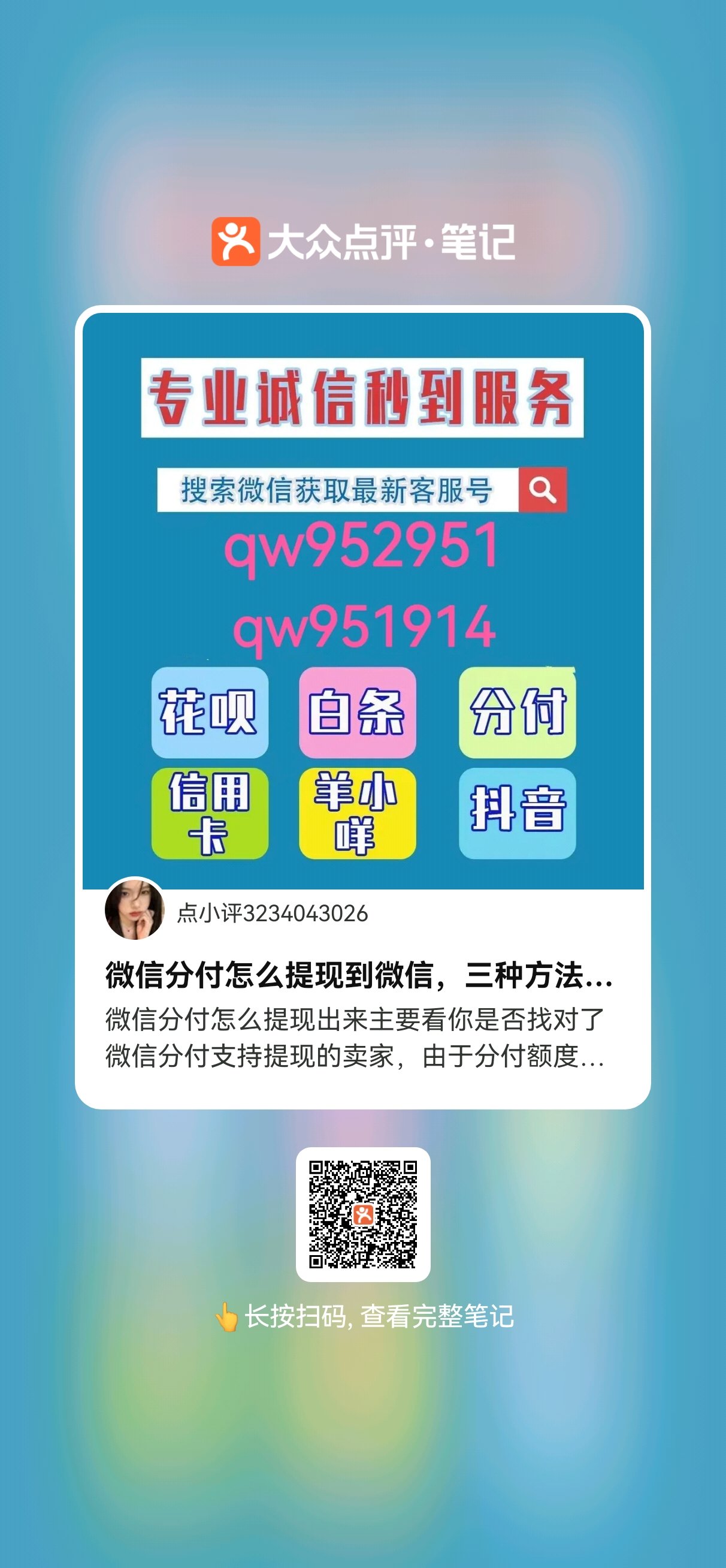 微信分付怎么提现到零钱(分付怎么才能把钱套出来)