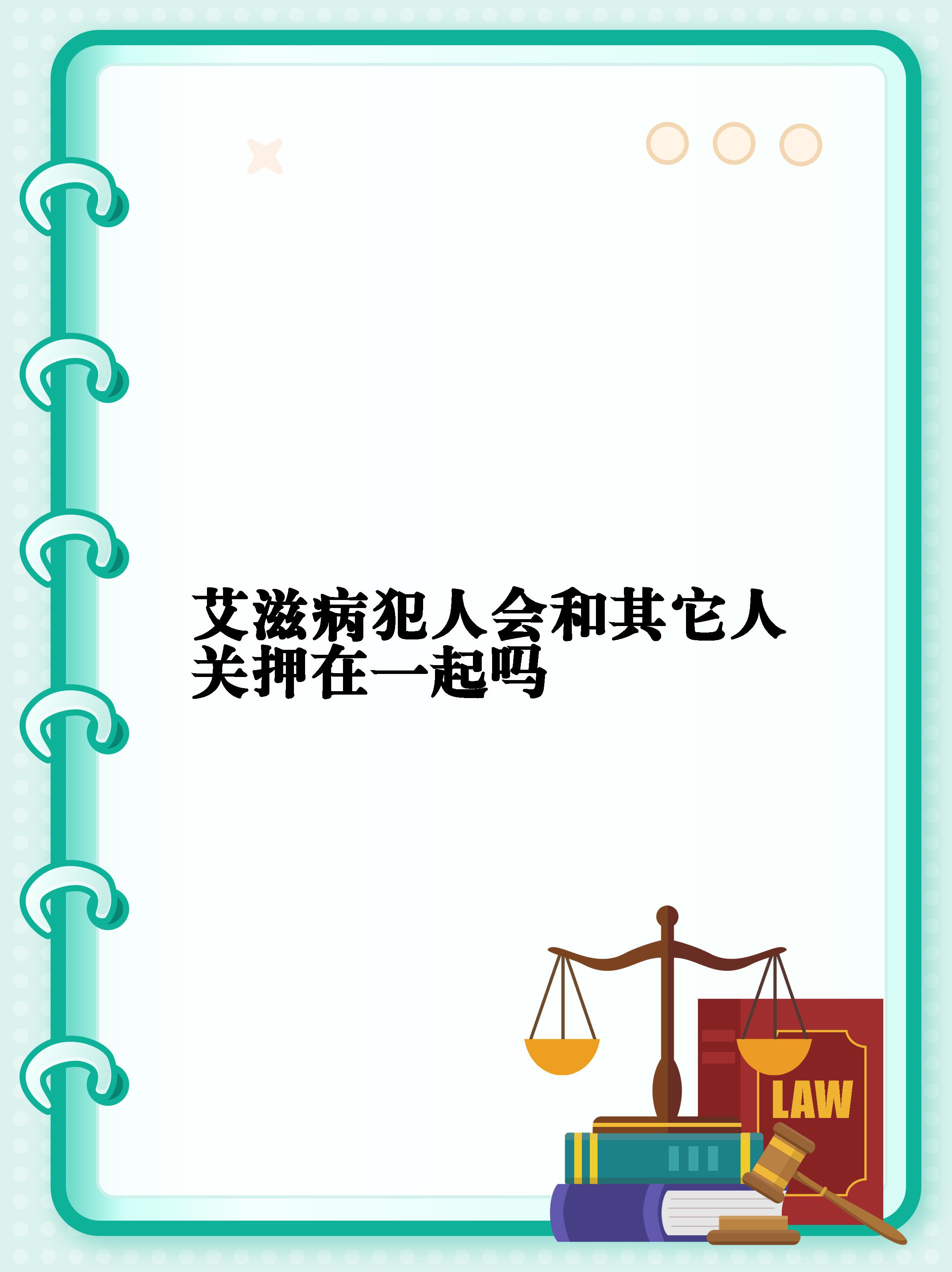 艾滋病人群怎么管控(艾滋病人群怎么管控的)