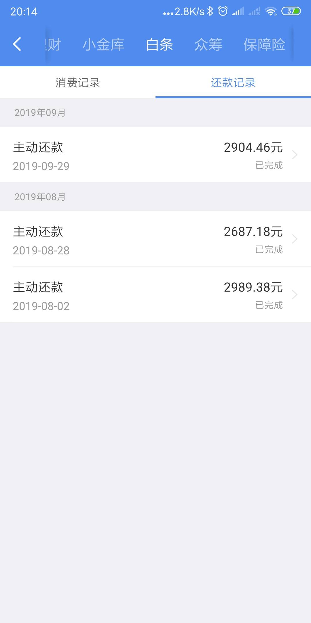 京东白条借款记录征信上显示吗(京东白条借款征信看得到吗)