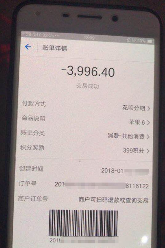 花呗提取现金手续费(花呗的提现手续费)