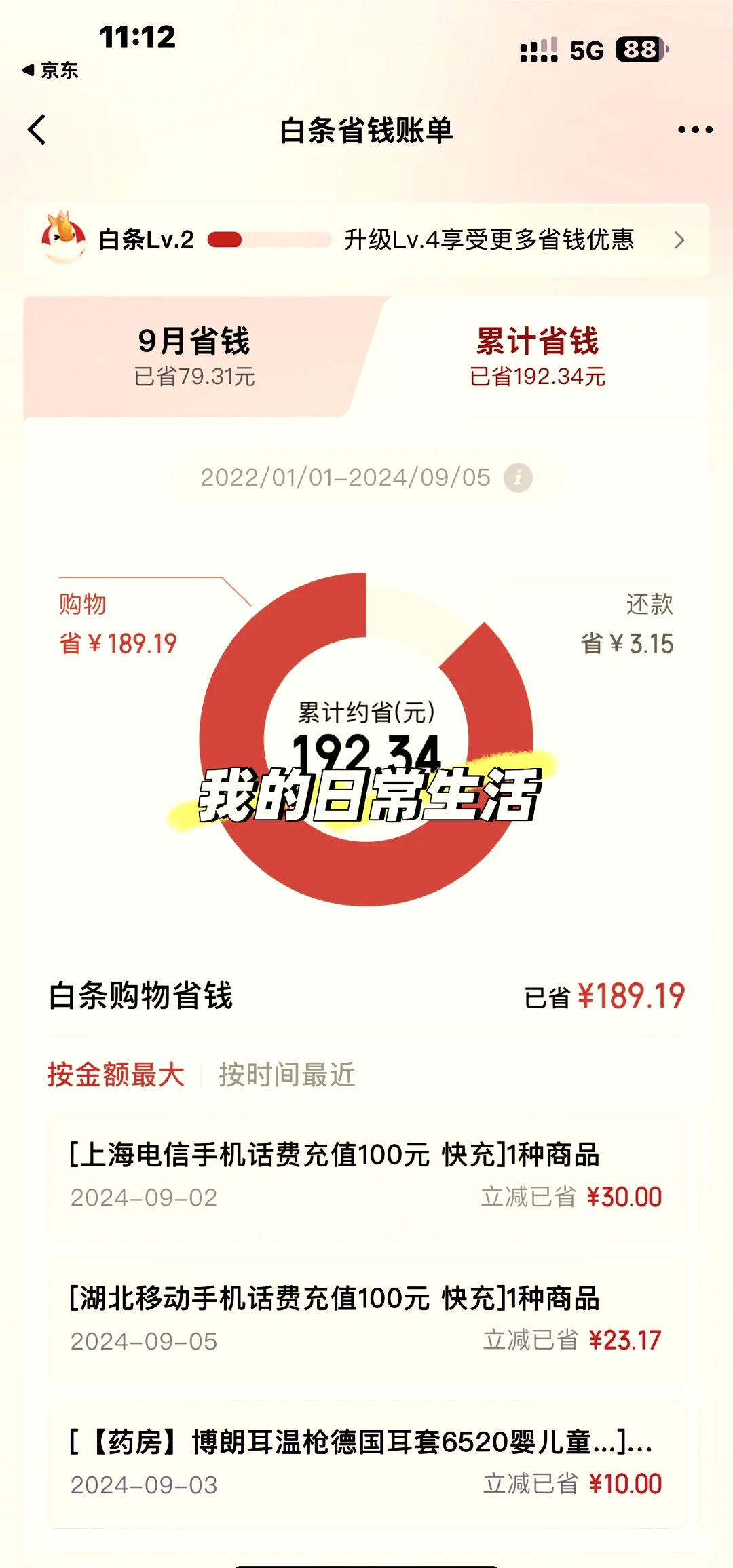 京东白条提前还款再取出来算还款了吗为什么(京东白条提前还清还有利息吗)