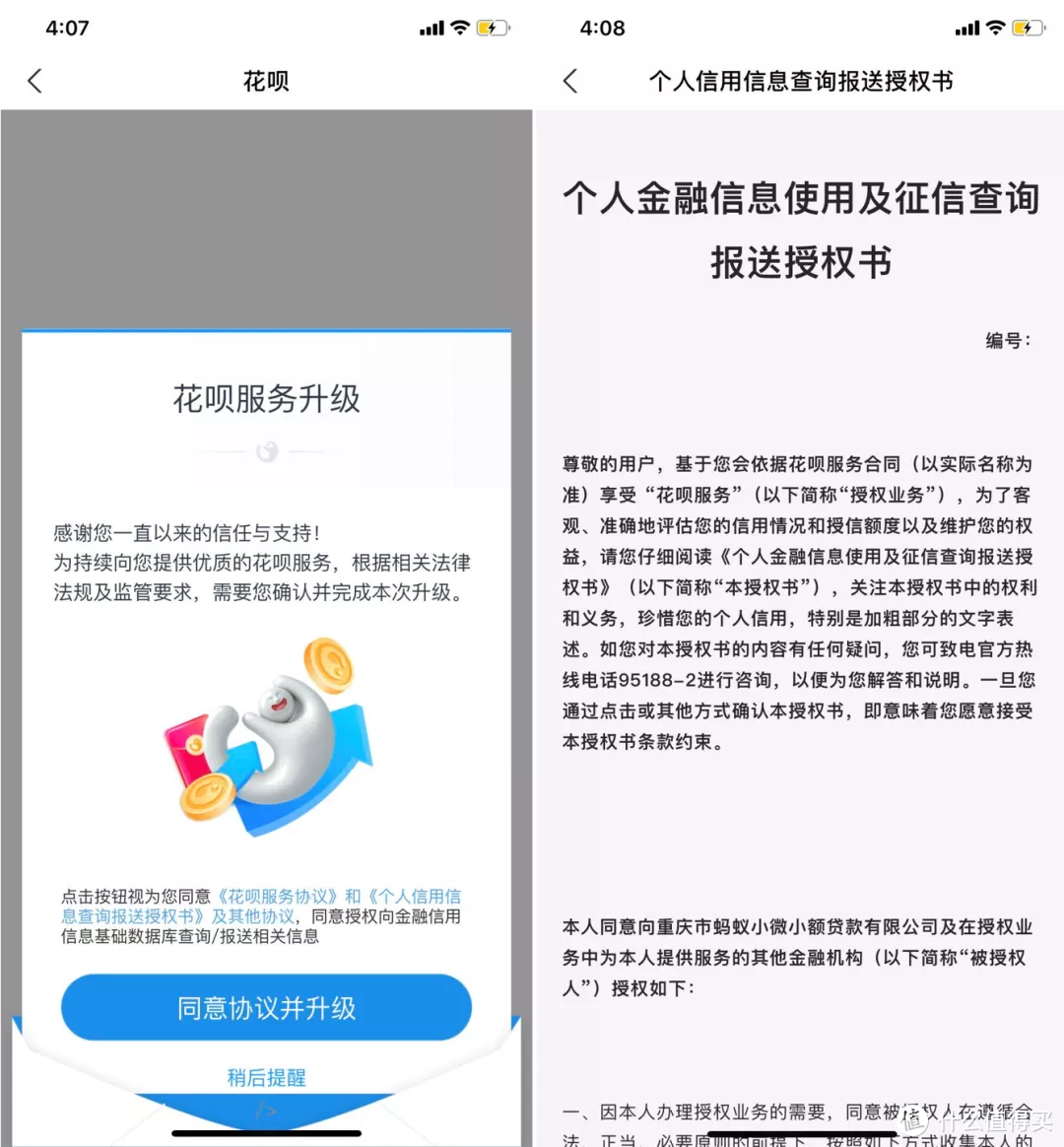 花呗信用购提取方法(花呗怎么提信用分)