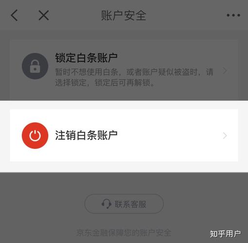 如何关闭京东白条功能在哪里关闭(如何关闭京东白条功能在哪里关闭啊)