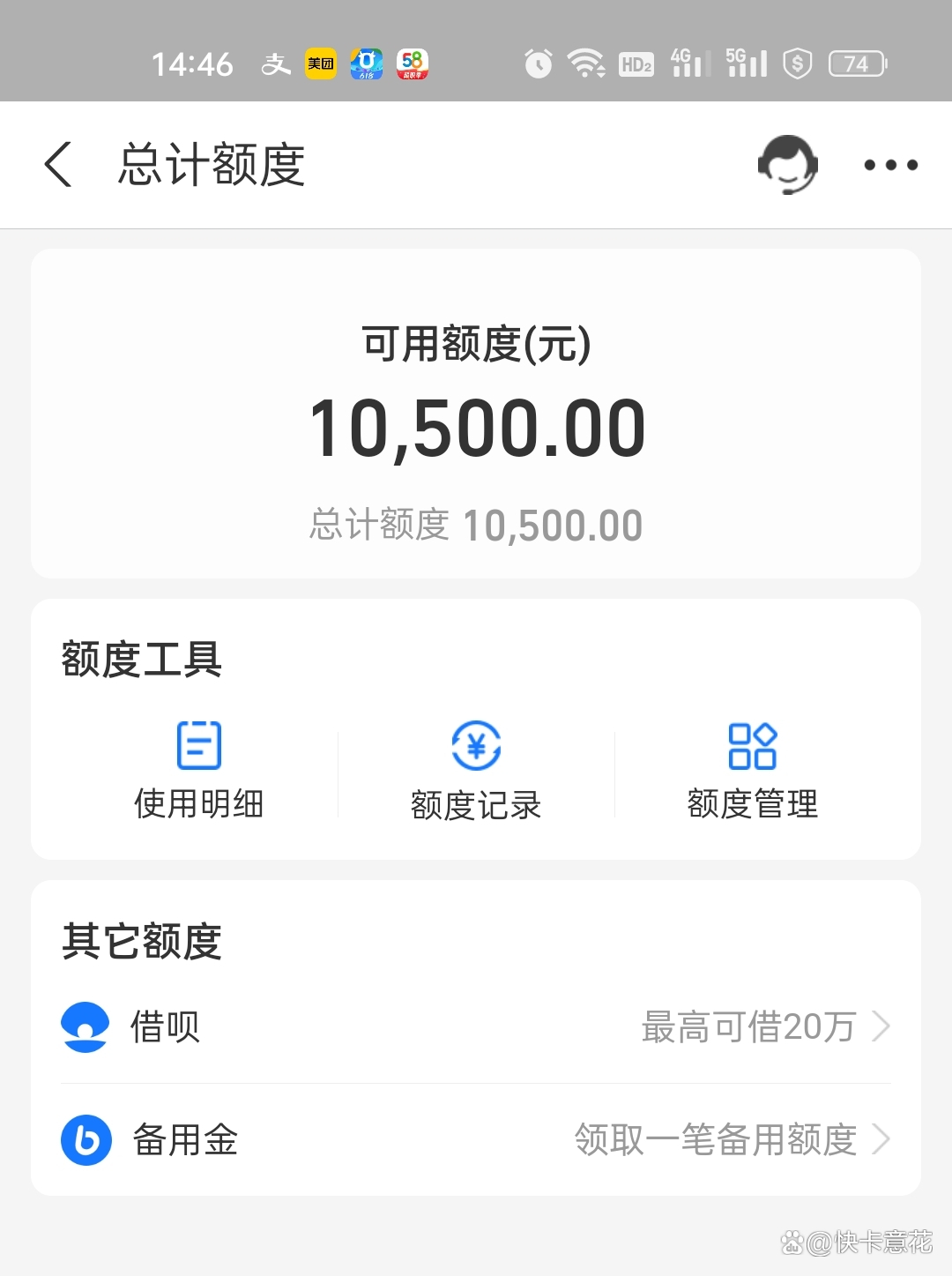 花呗提取现金(花呗提取现金有限额吗)