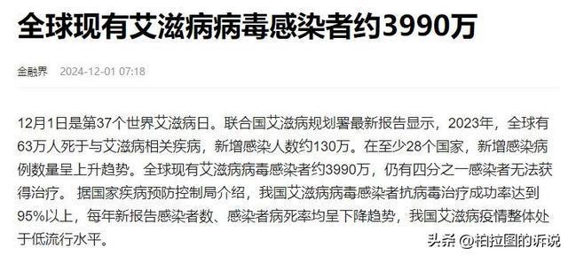 艾滋病防治条例规定不得歧视艾滋病病毒感染者艾滋病(艾滋病防治条例 规定不得歧视艾滋病病毒感染者)