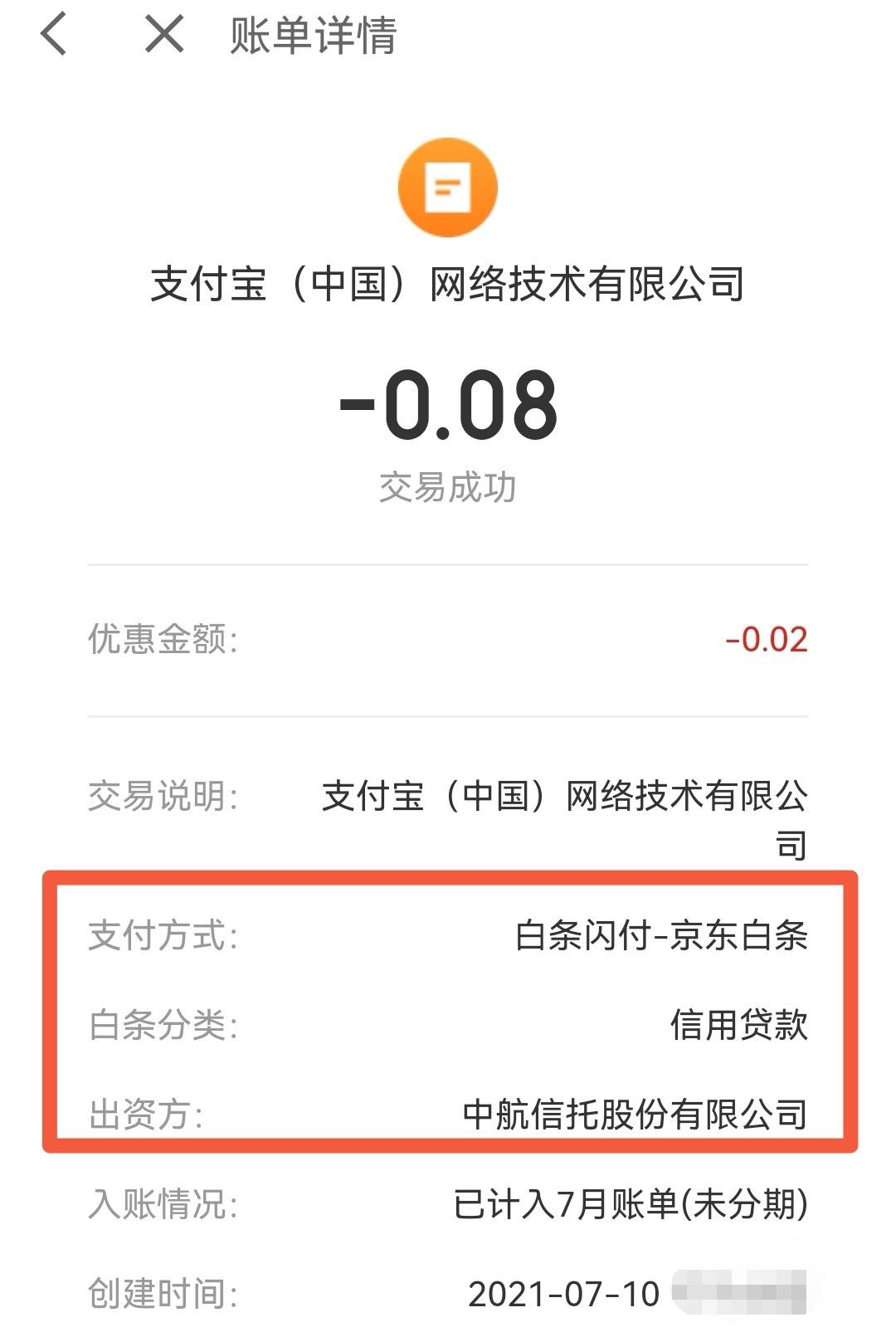 京东白条取现上征信记录吗怎么查询(白条取现查个人征信吗)