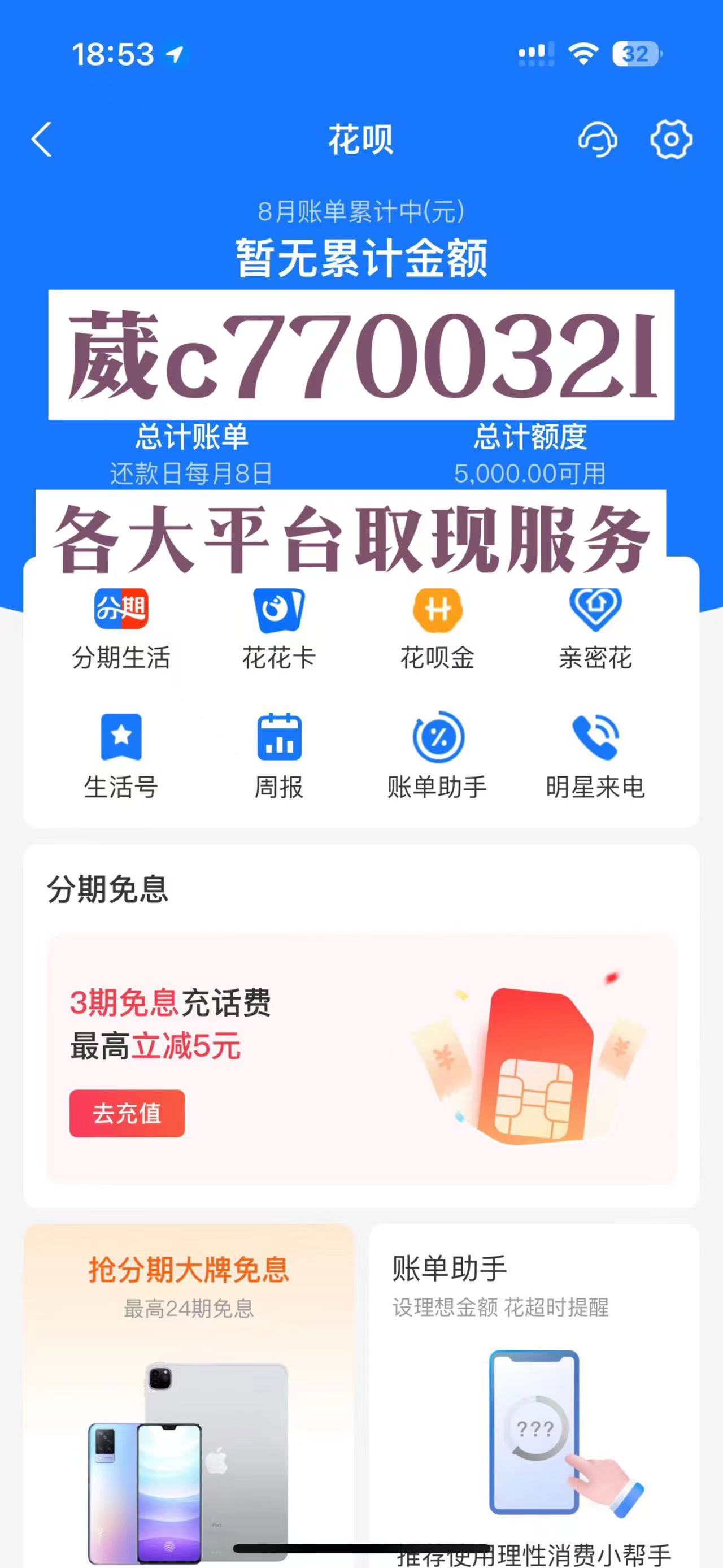 京东白条提现上征信吗(白条取现借完后悔了)