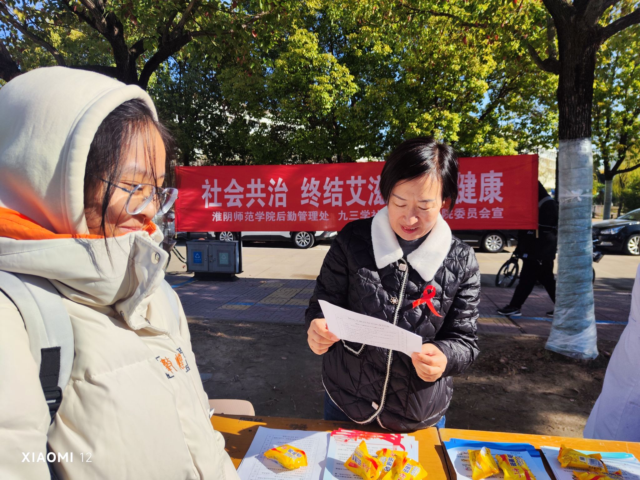 学校艾滋病日主题活动(学校艾滋病宣传日活动主题方案)