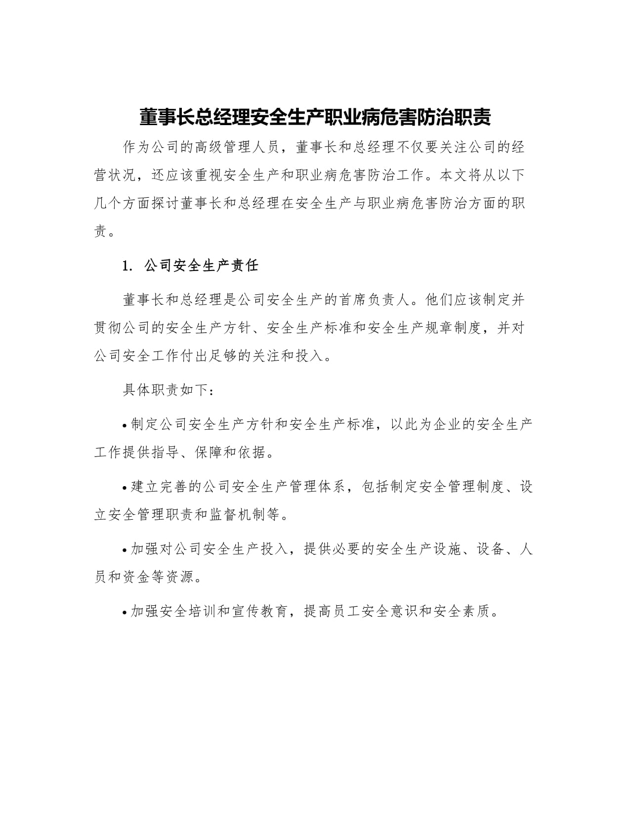 职业病危害防治坚持什么方针(职业病危害防治坚持什么方针)