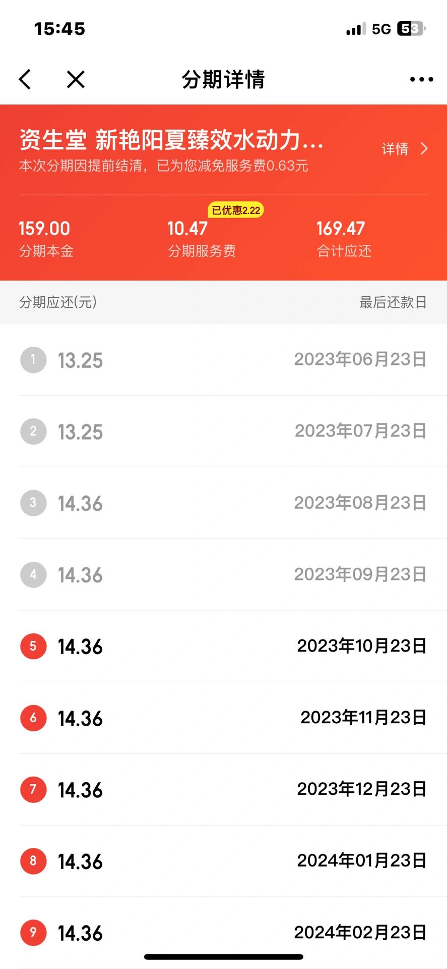 京东白条分期付款可以提前还完吗(京东白条分期了可以提前还全款吗)