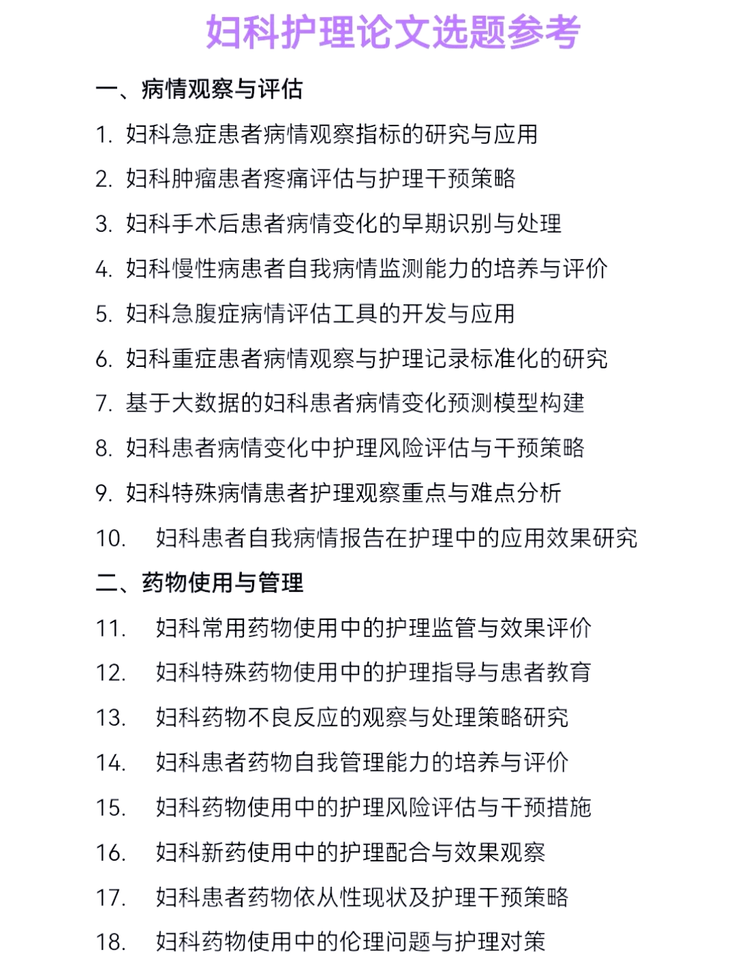 中老年妇科疾病防治知识问答题及答案(中老年妇科病都有哪些)