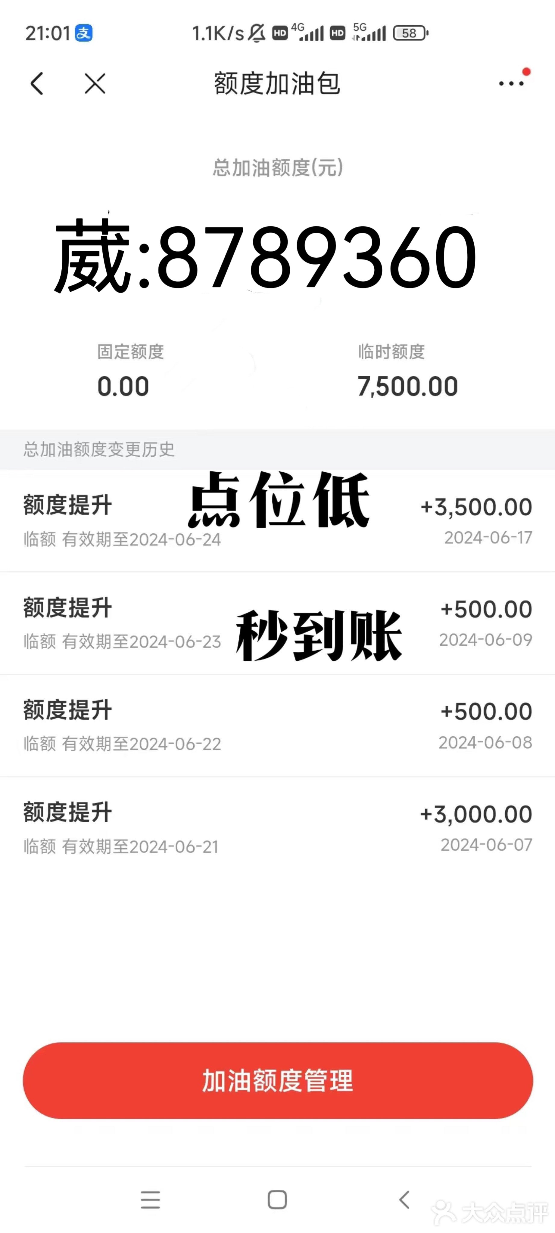 京东白条提现提前还款还有利息吗(京东白条提前还款收利息吗?)