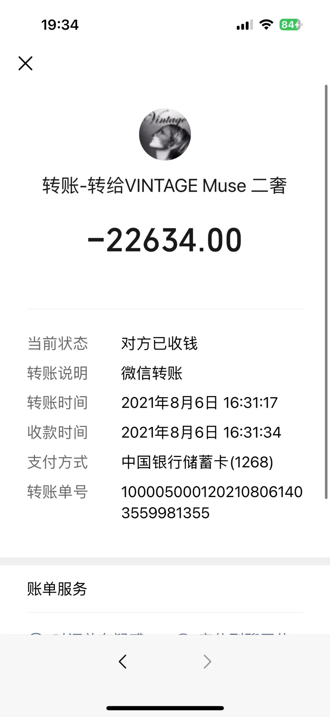 微信提取现金10000块收多少手续费(微信提现10000块钱要多少手续费)