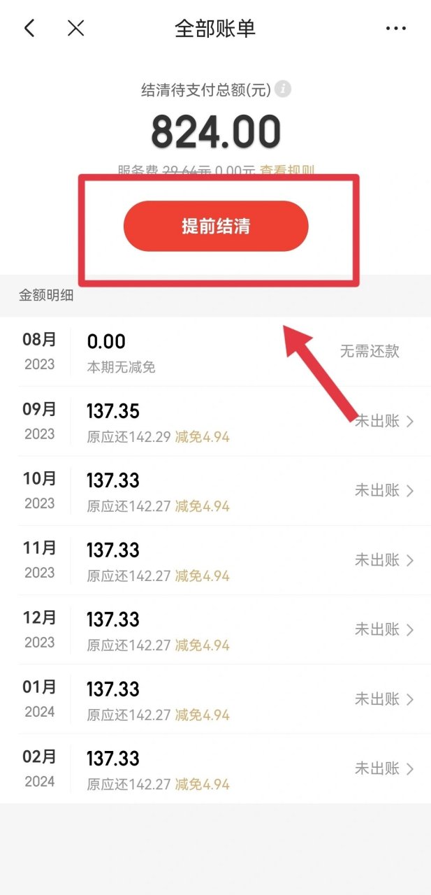 京东白条取现提前还款再借不通过(京东白条取现提前还款再借不通过了)