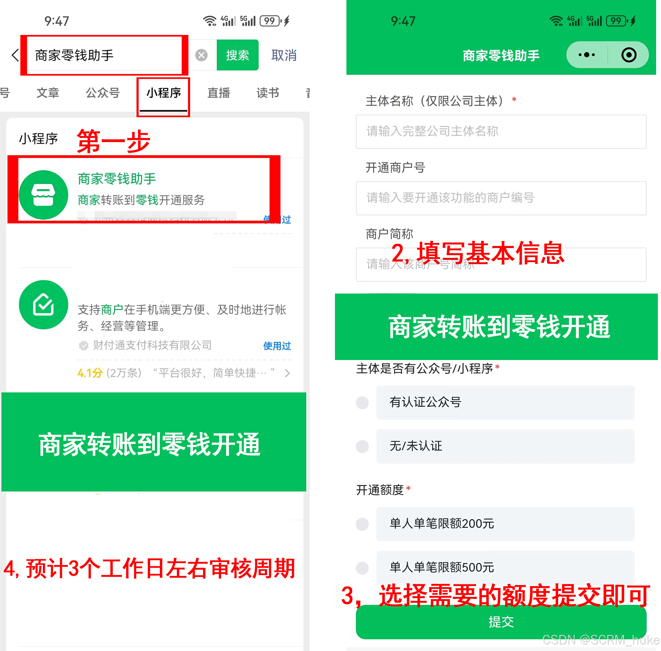 微信分付怎么提现到零钱(微信分付怎么消费?微信分付提现流程分享!)