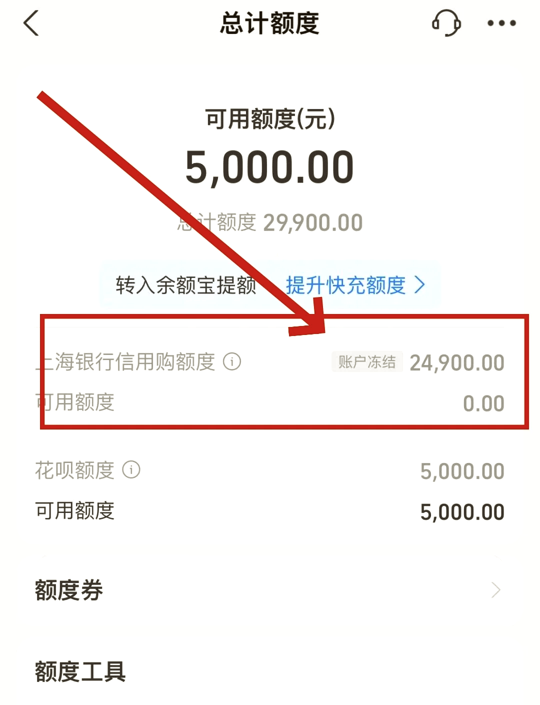 花呗可用额度怎么提取(花呗可用金额怎么用)