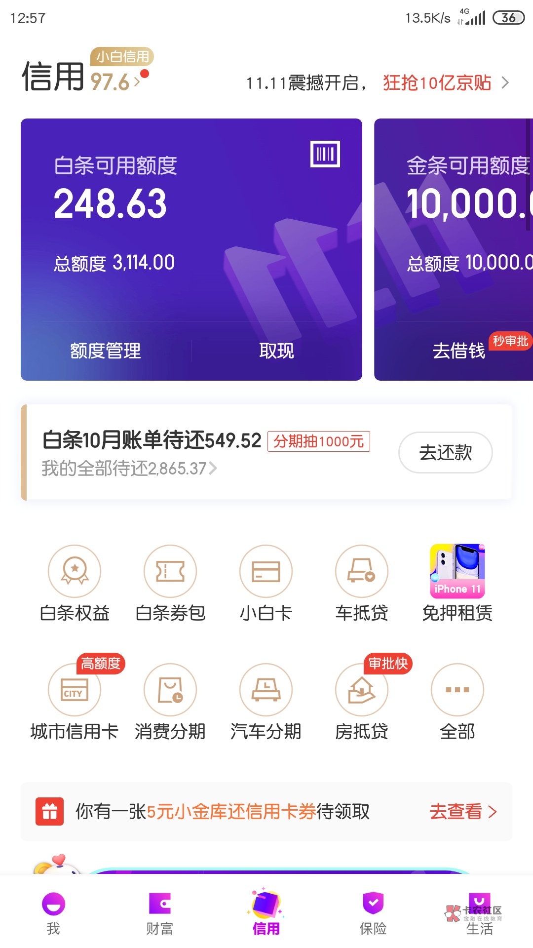 京东白条取款怎么取不了(京东白条取现怎么取不了呀)