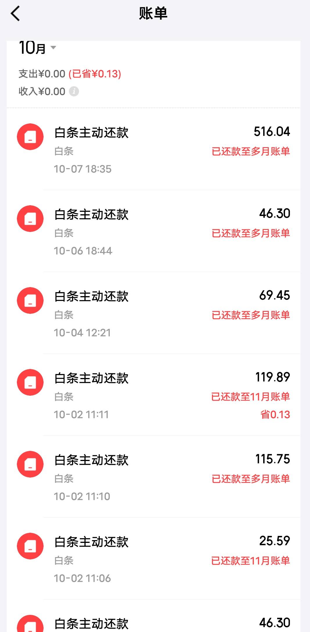 京东白条怎么还款可以用微信还(京东白条怎么拿微信还)