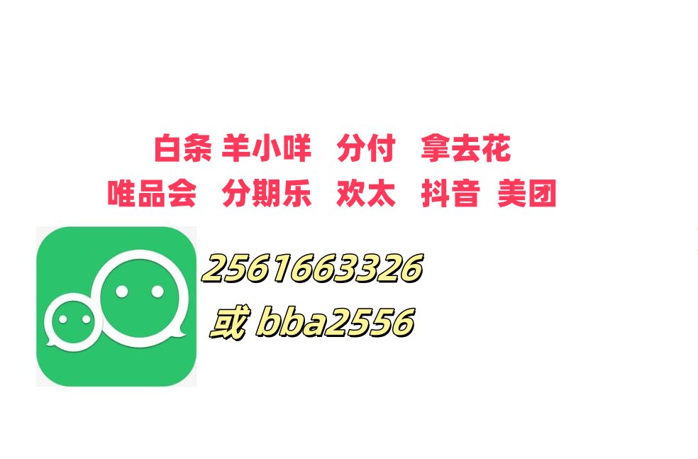 京东白条的额度可以套出来的吗(京东白条额度可以套现吗?操作方法)