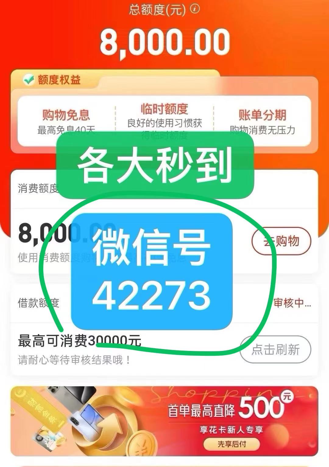 微信分付如何取现(微信分付如何取现秒到)