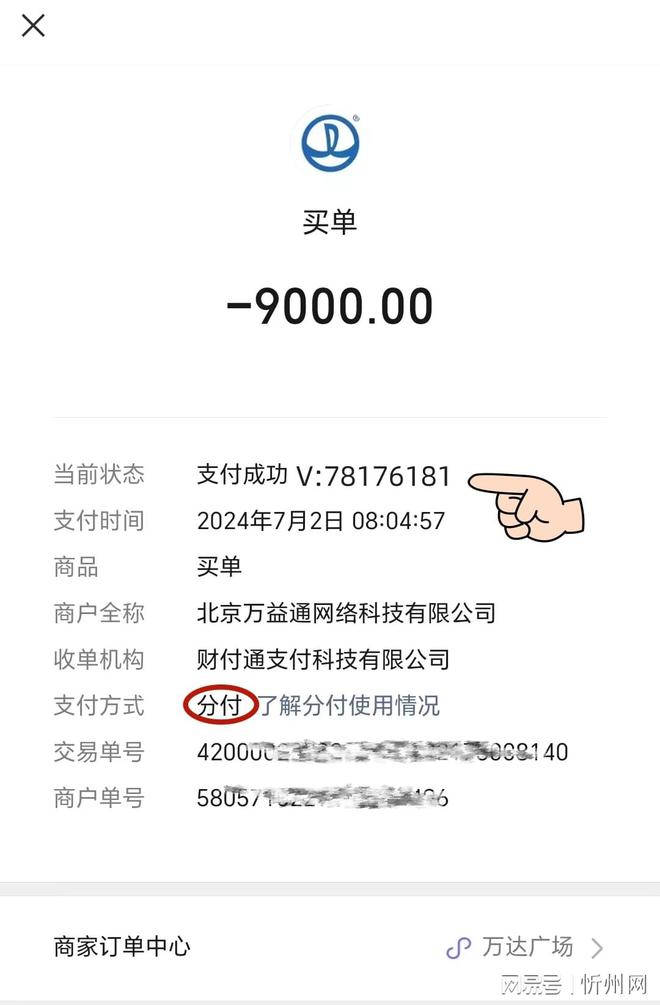 微信分付怎么转账给别人(微信分付上的钱要怎样从微信上发给家人)