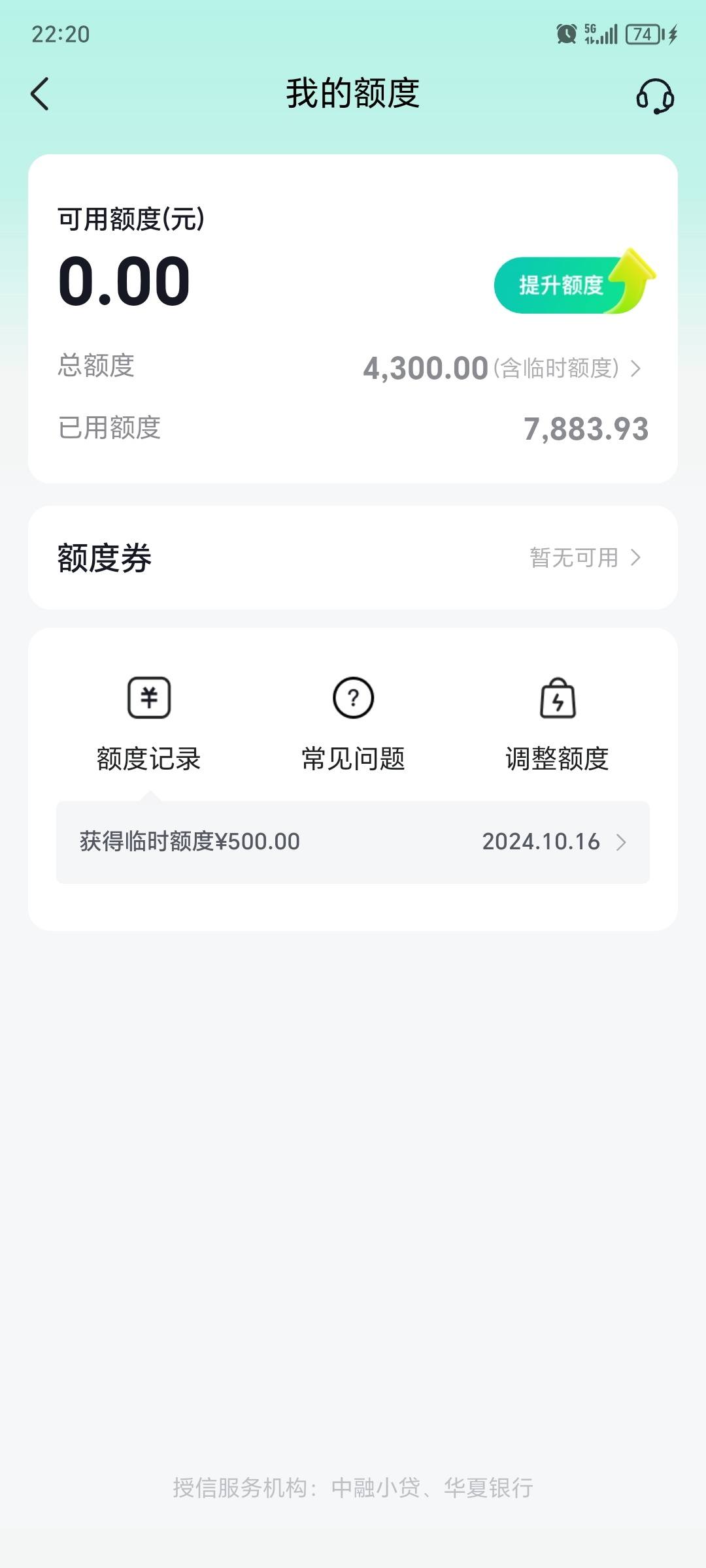 抖音月付逾期上征信吗(支付宝逾期会不会上征信)