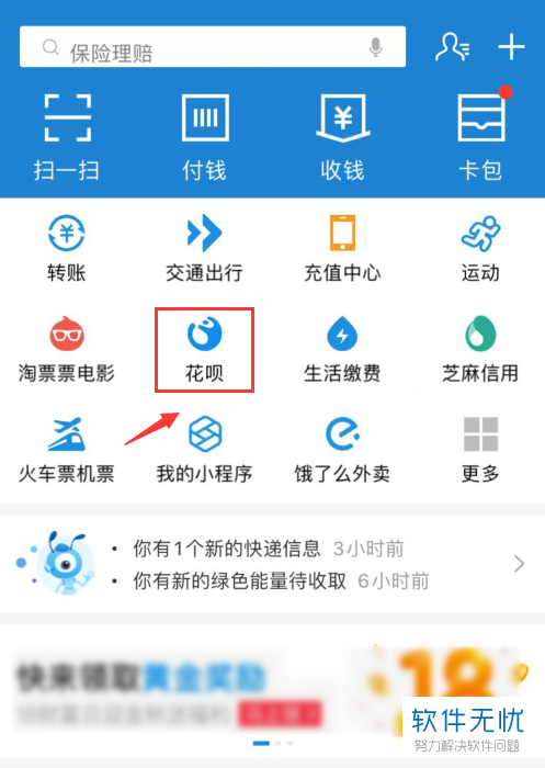 支付宝怎么提取花呗(如何在支付宝花呗取钱)