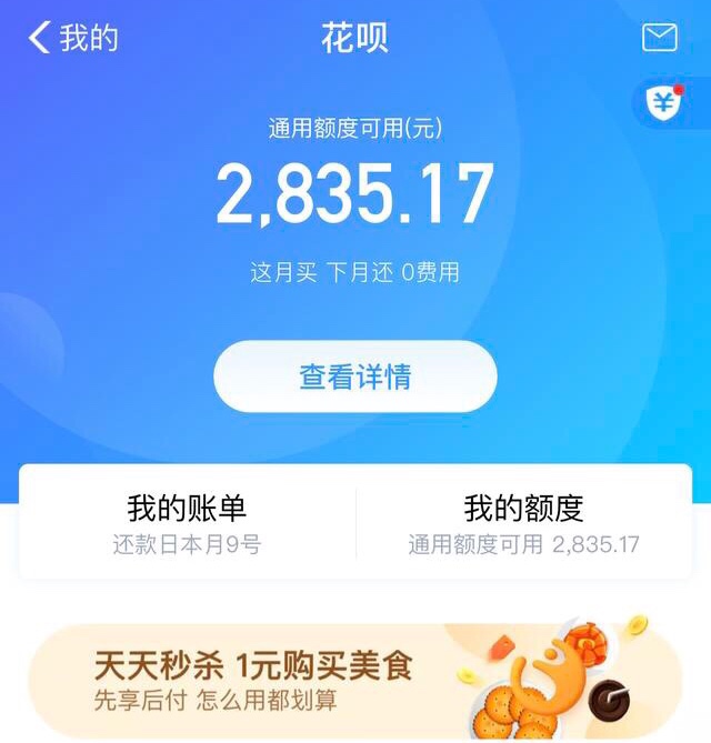 花呗提取额度有利息吗(花呗里提现额度要收利息吗)