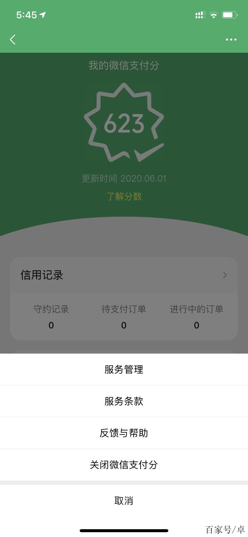 微信分付额度(微信分付额度会涨吗多久提一次)