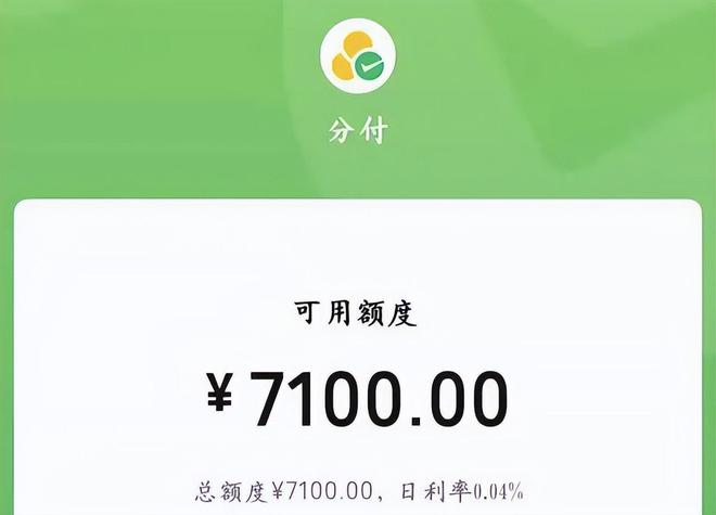 微信分付付款商家会显示分付付款吗(微信分付付款商家会显示分付付款吗怎么关闭)