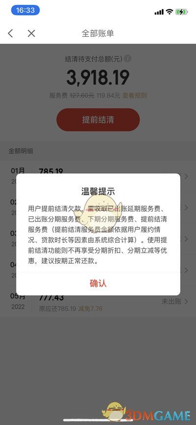 京东白条可以通过微信还款吗(京东白条可以用微信支付还款吗?)