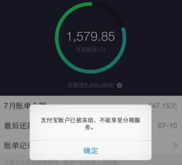 花呗刷给朋友会不会封号(花呗刷给朋友会不会封号呢)