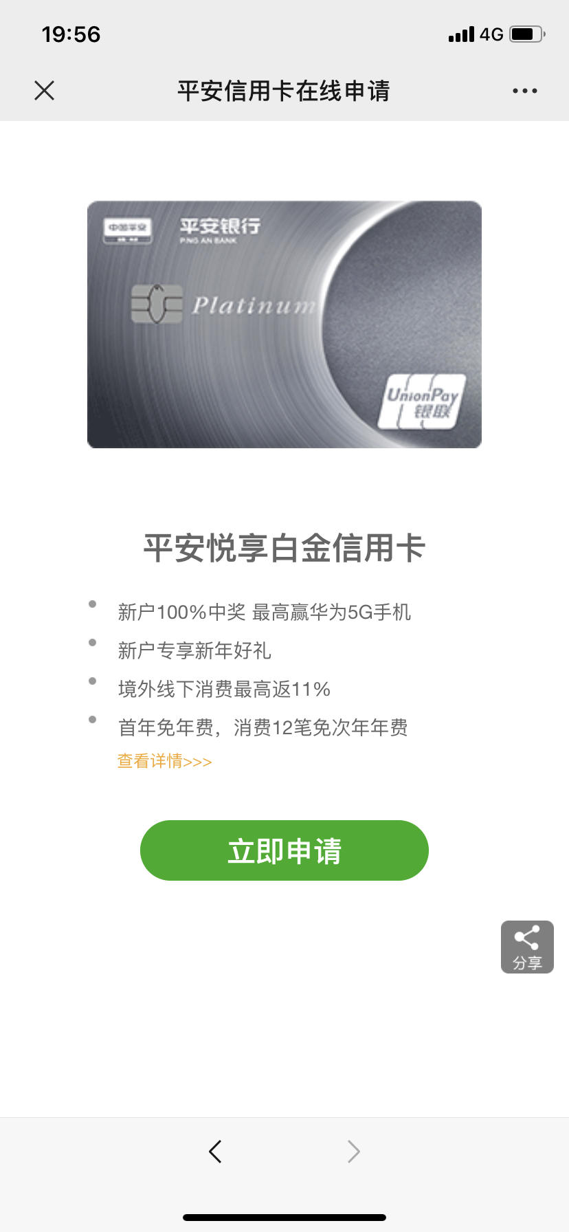 鹿优选先享卡是哪个平台(鹿优鲜公司)