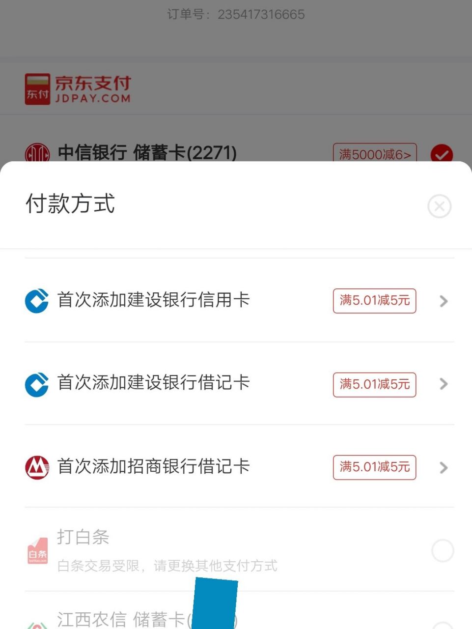 京东白条额度突然剧烈下降怎么回事(京东白条额度突然剧烈下降怎么回事啊)
