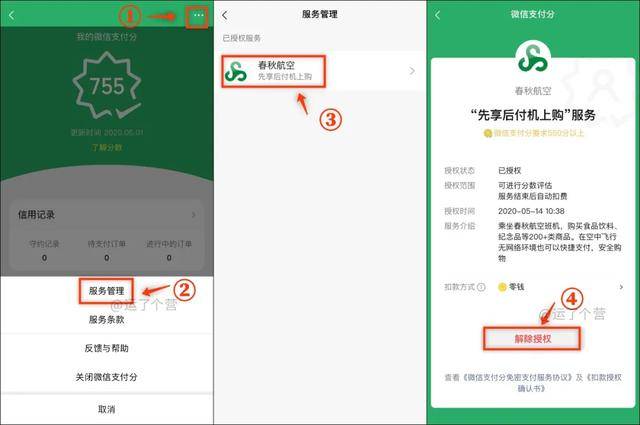 微信分付套现手续费(微信分付怎么套出来?微信分付可以提现吗?)
