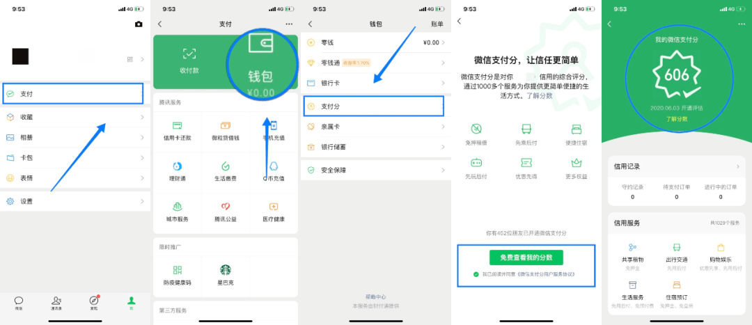 微信分付套现手续费一览表(微信分付套现app)