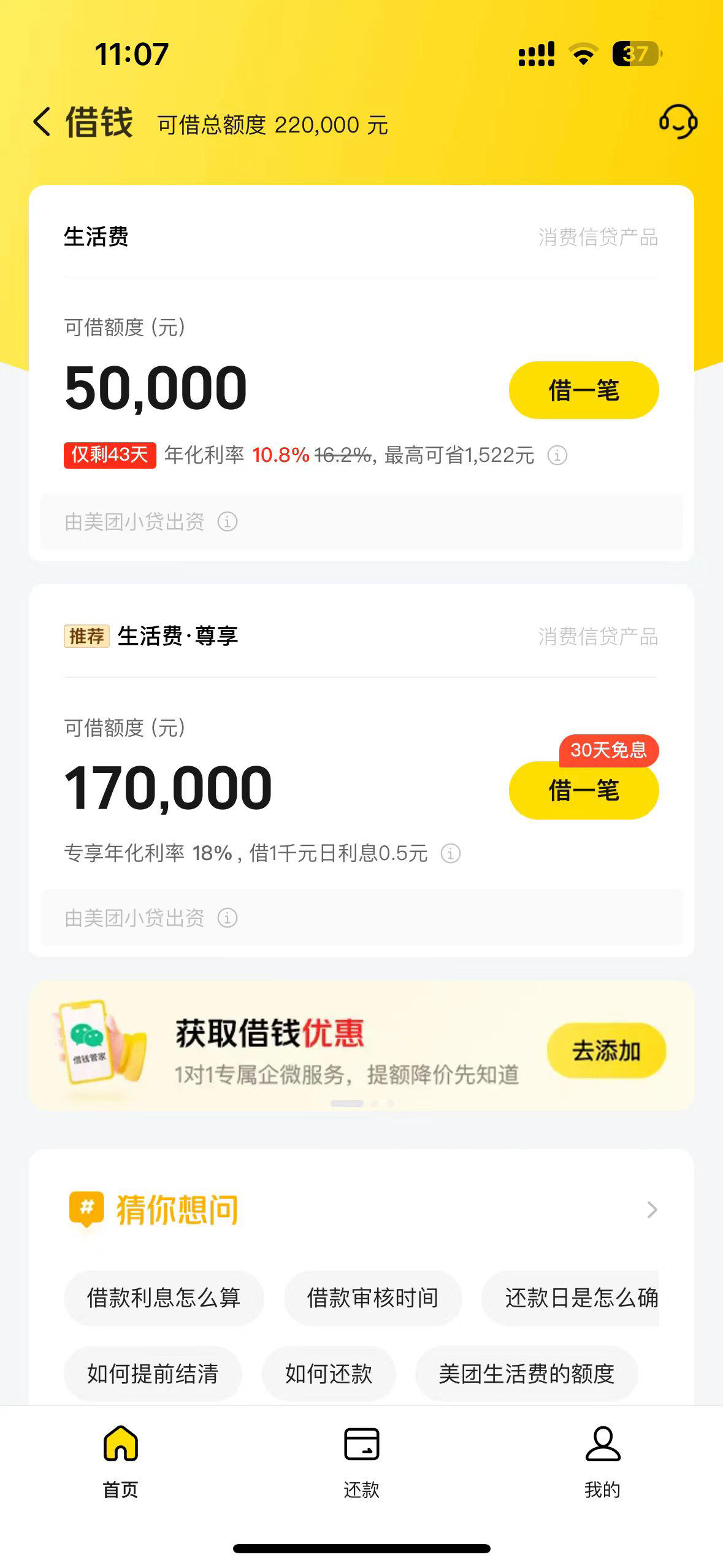 京东白条额度取出钱(京东白条取现额度突然没了是为什么)