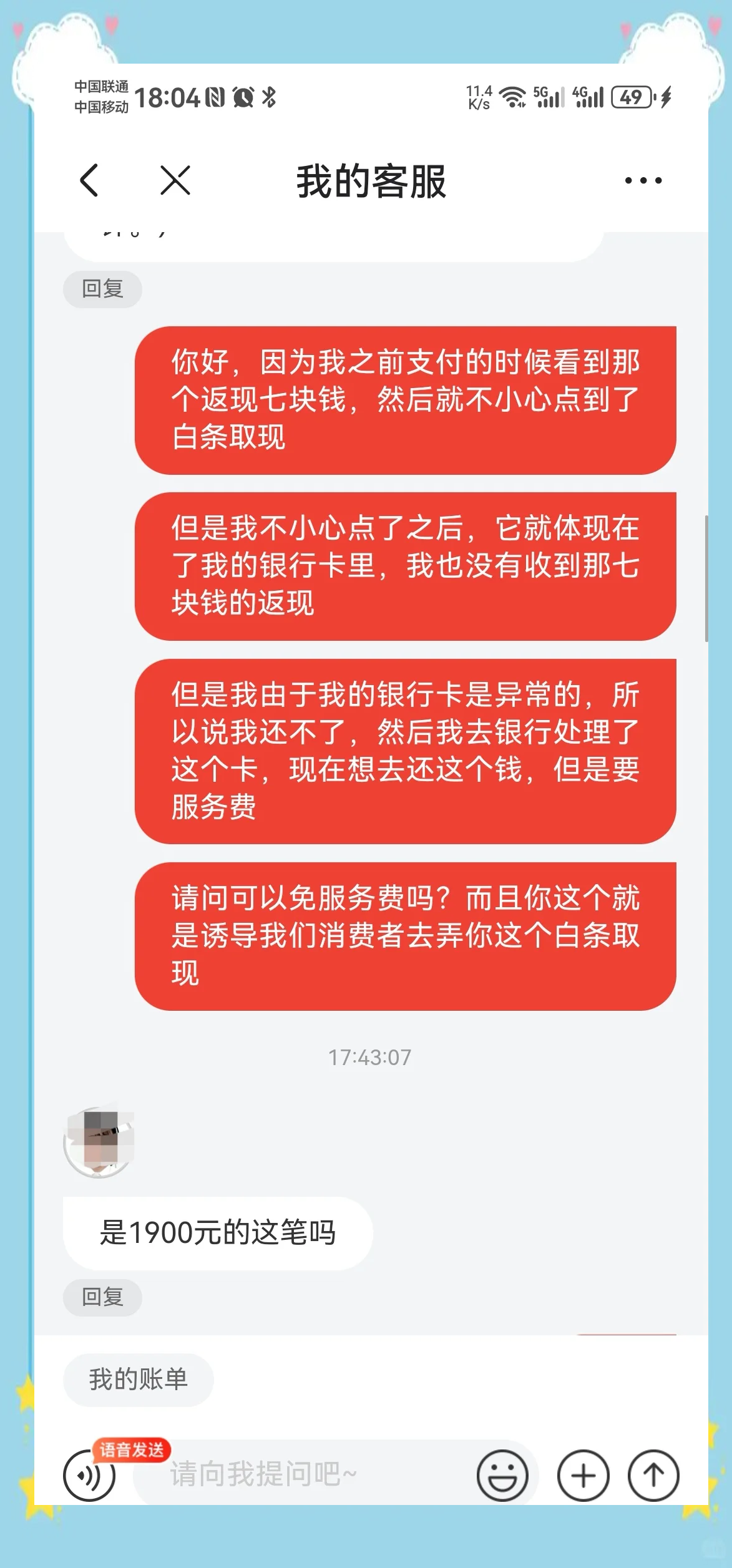京东白条有额度取不出来钱怎么办(京东白条有额度不能取现)