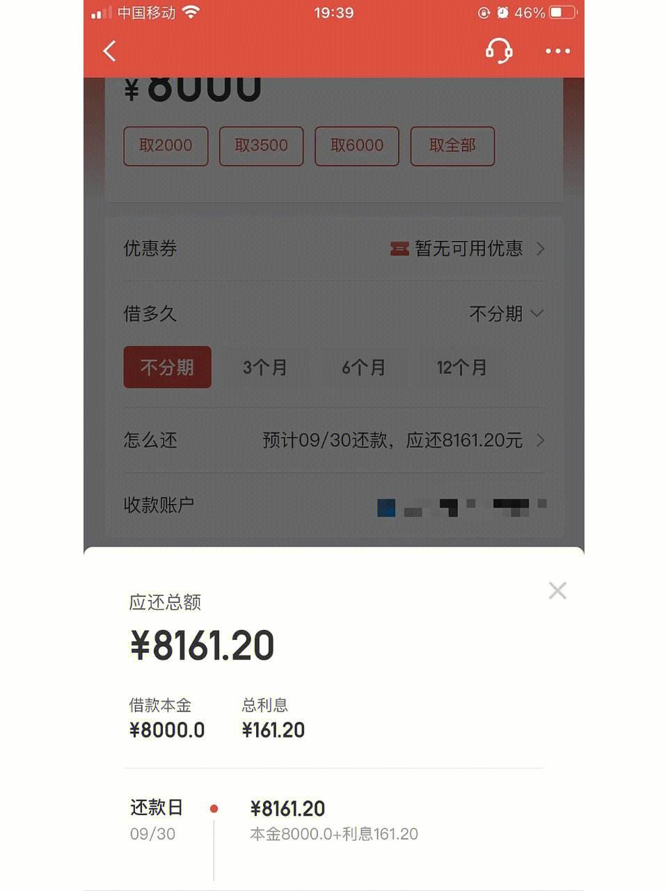 京东白条取出利息高吗(京东白条取现2021)