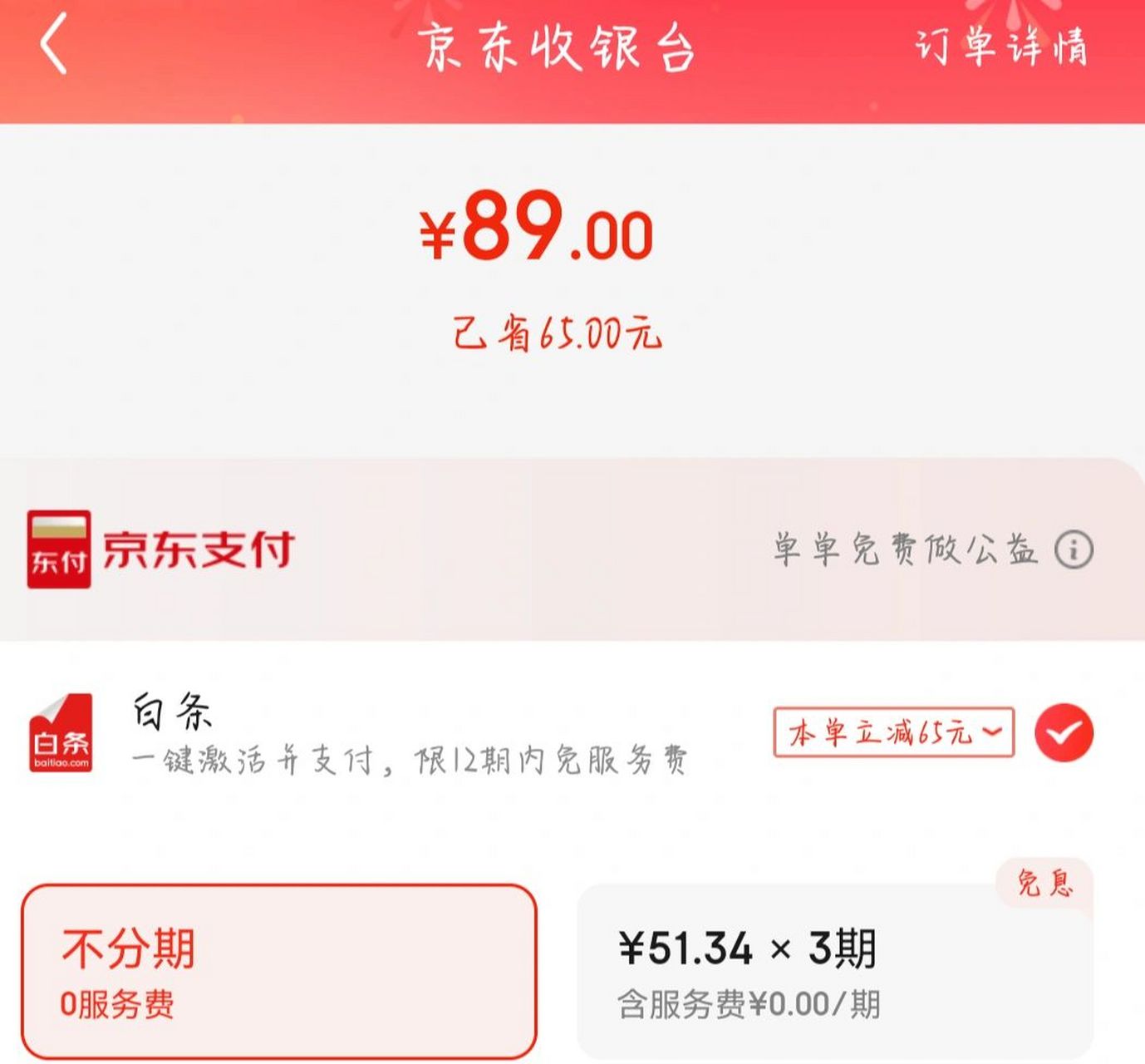 京东白条代理45一单(京东白条代理80元)