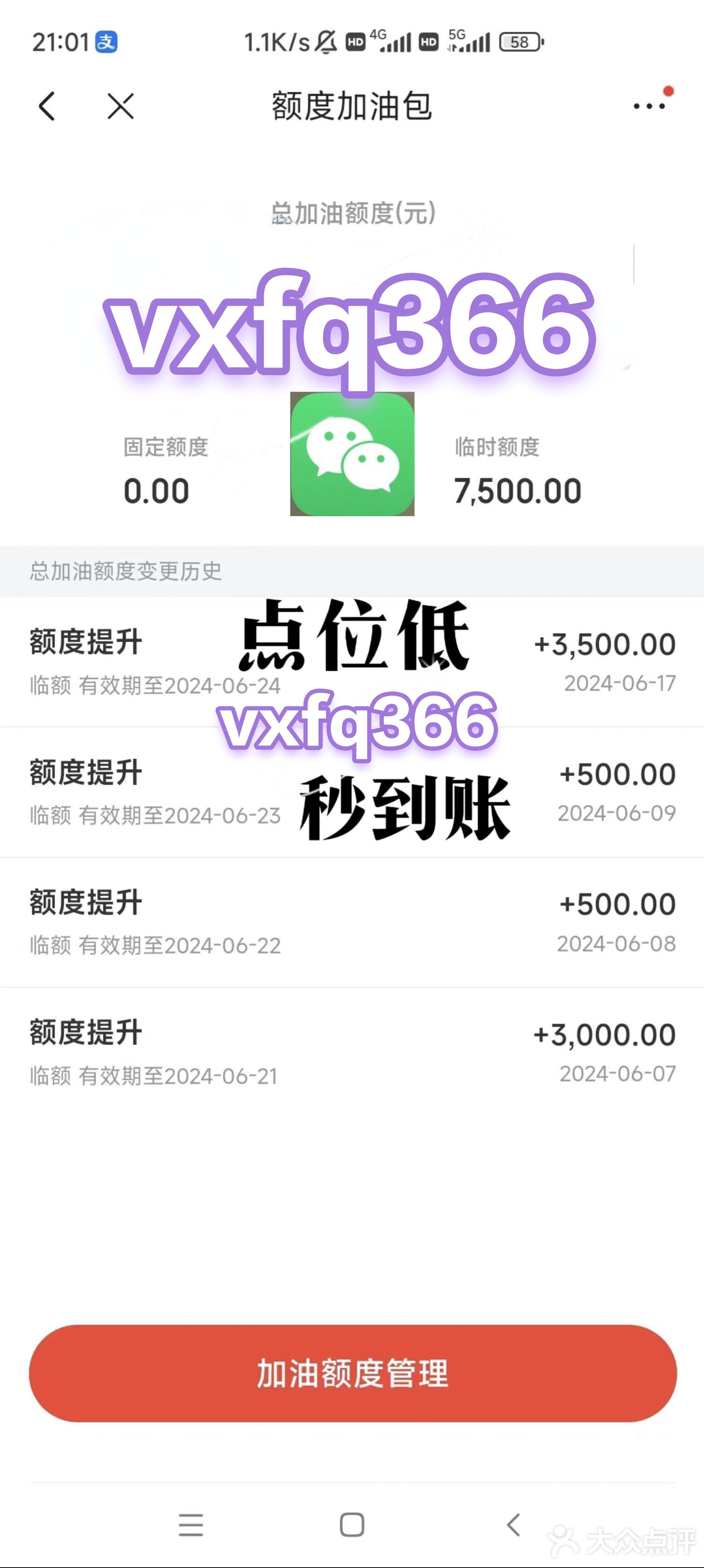 微信分付如何套(微信分付套现怎么弄)