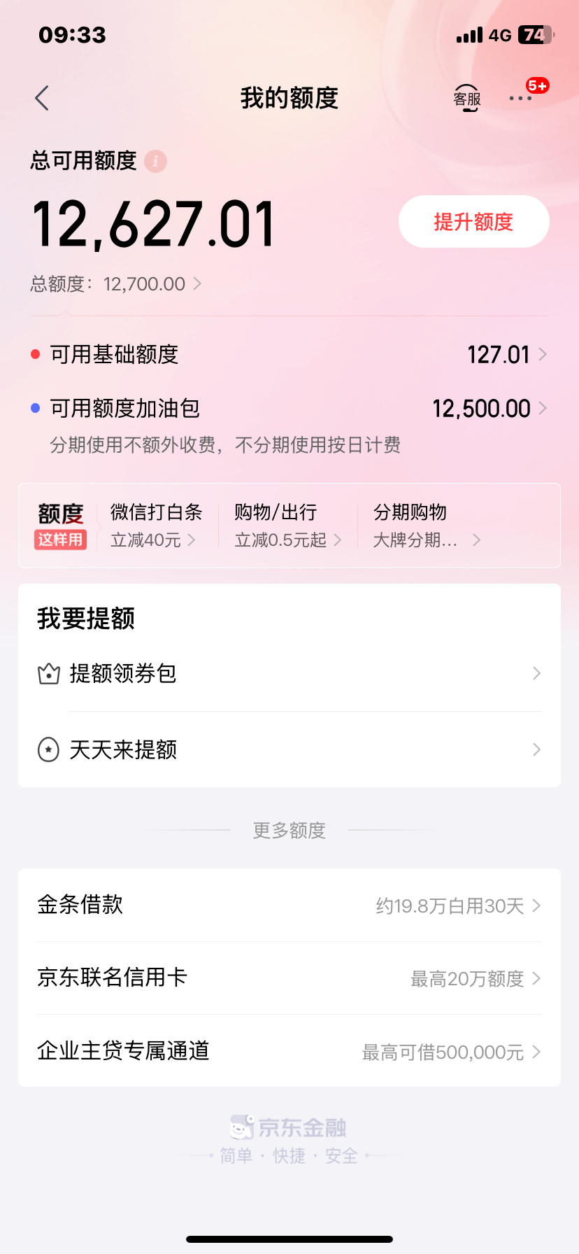 怎样提取京东白条的钱(怎么提现京东白条的钱)