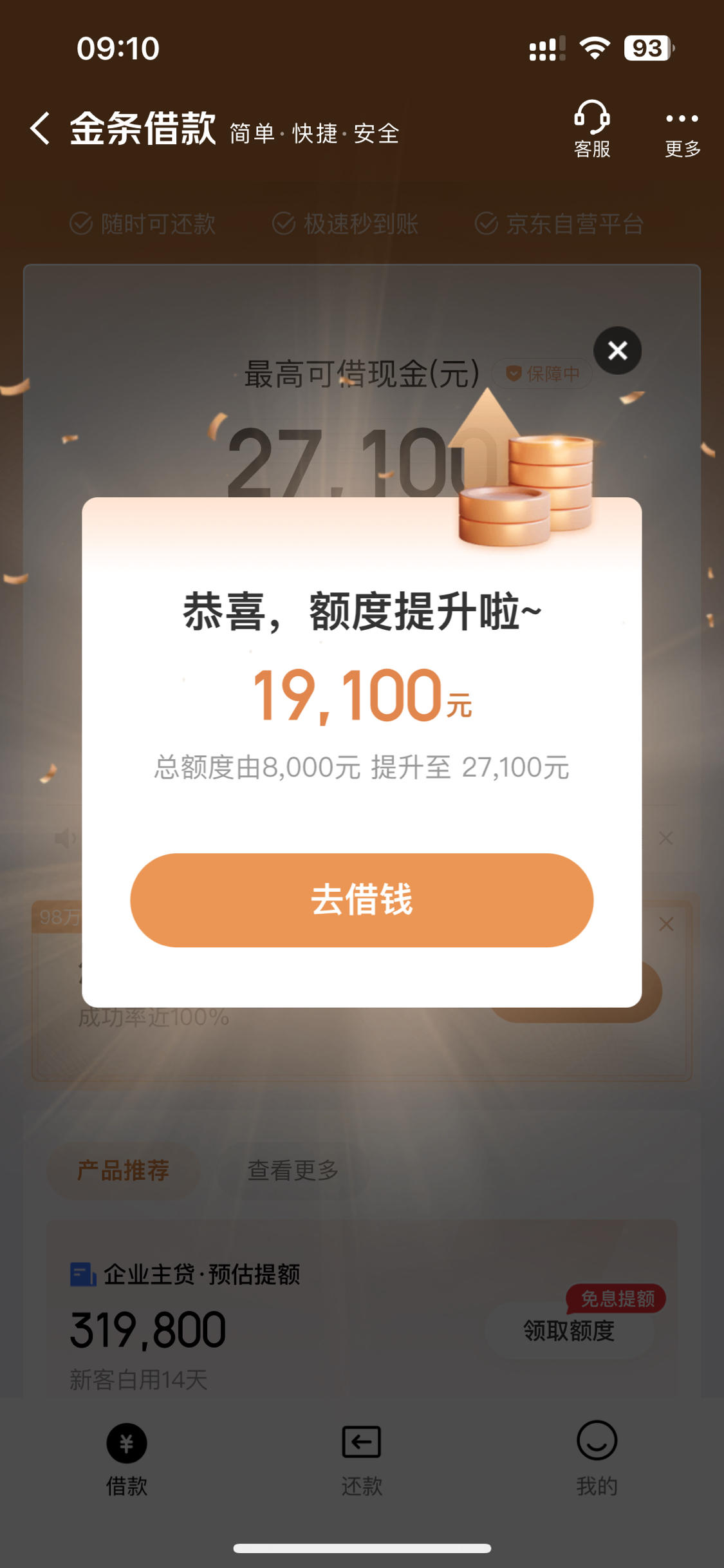 京东白条中介收15个点能追回吗怎么投诉的简单介绍