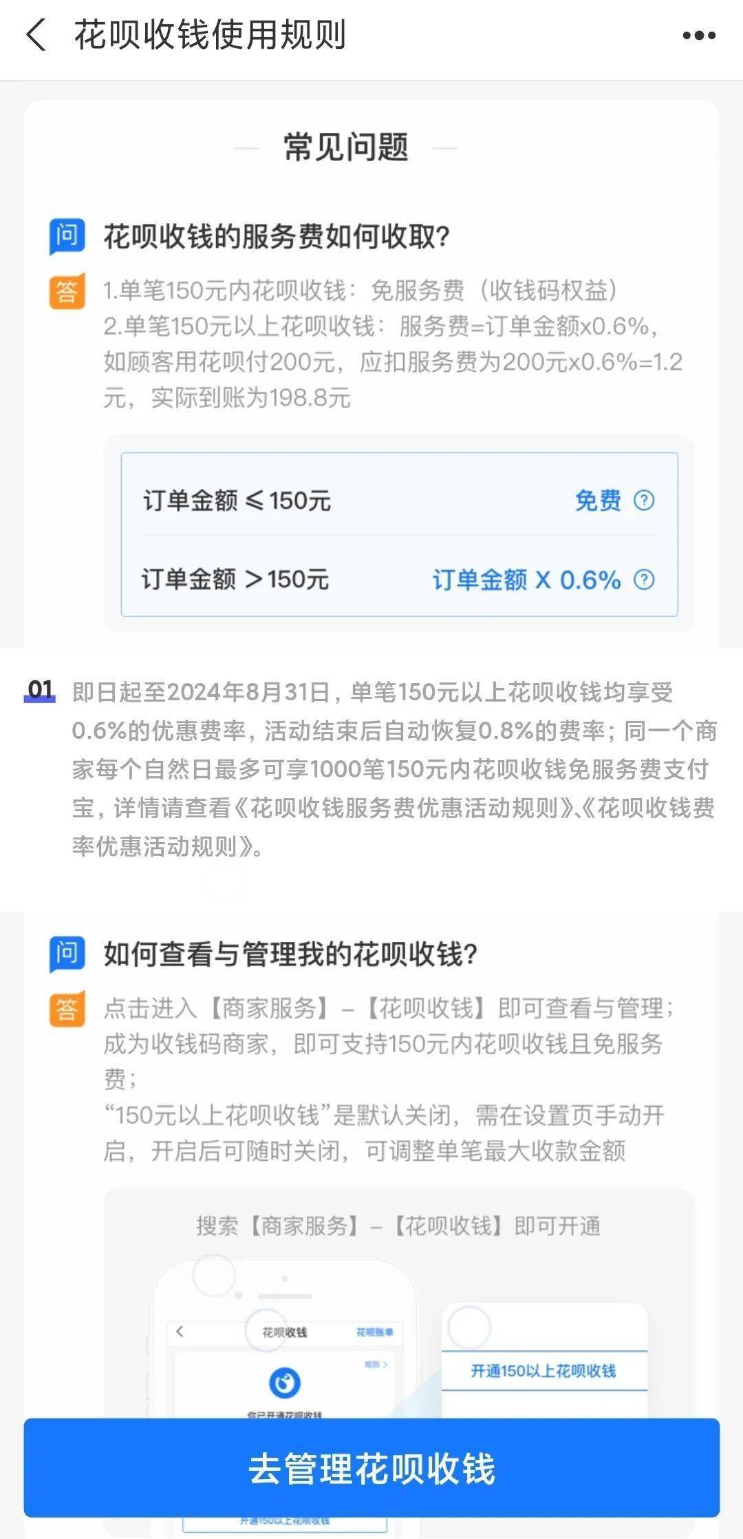 微信分付套现出的方法(微信分付哪里可以套出来)