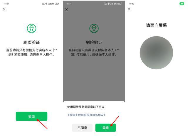 微信分付如何套(微信分付如何套取现金)