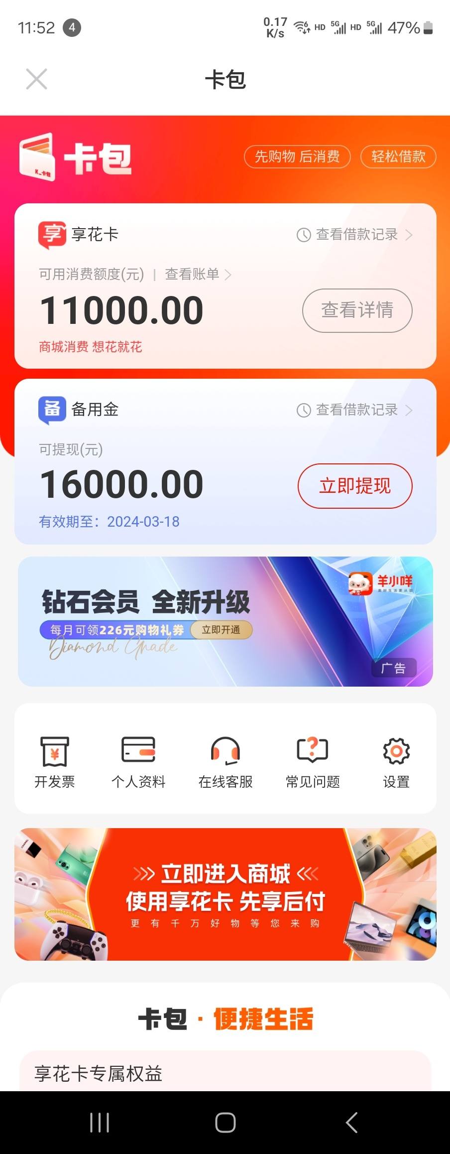 羊小咩消费额度怎么套出来(羊小咩的消费额度怎么用)