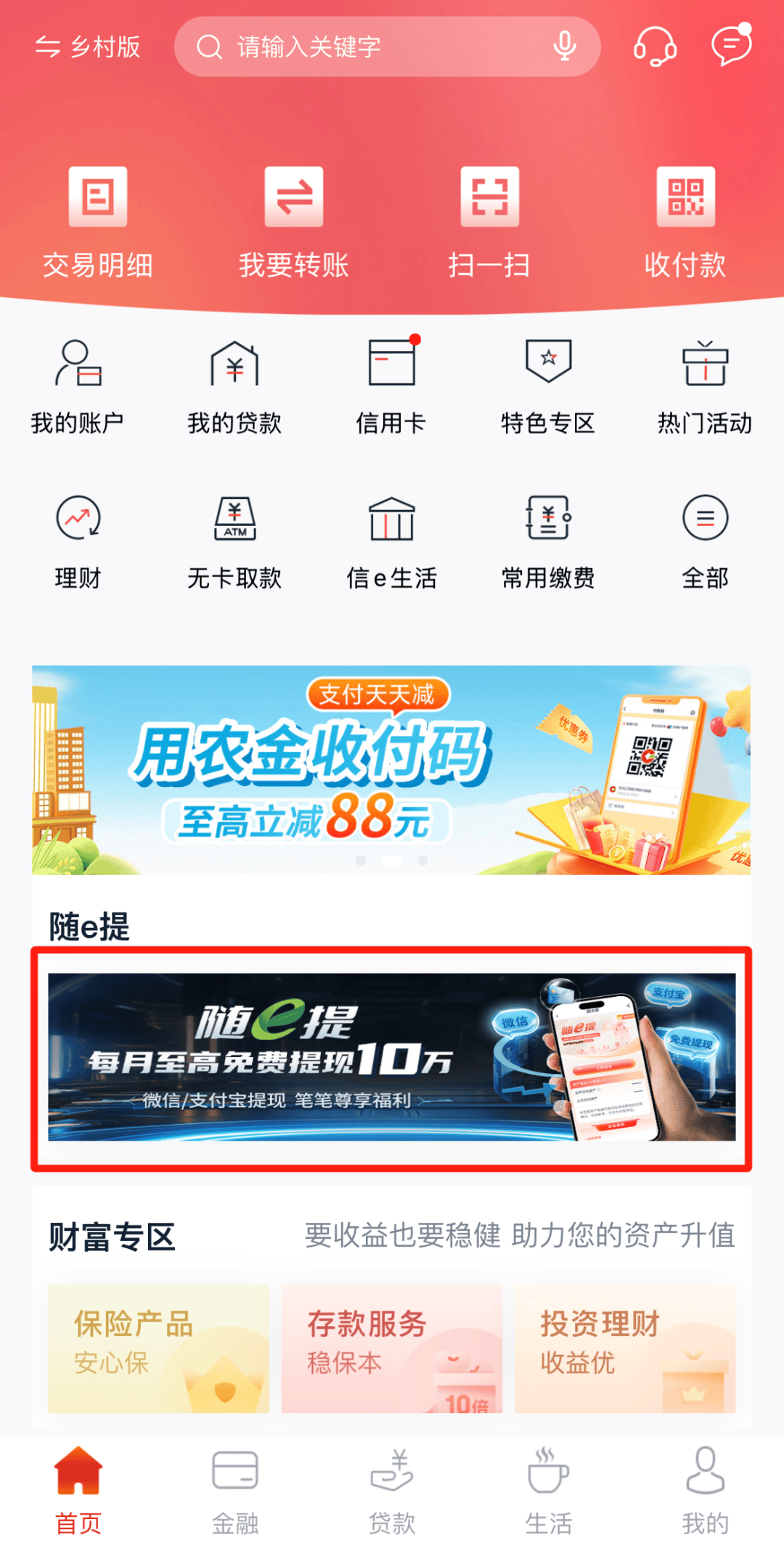 关于微信分付怎么提现信息(微信分付怎么体现)