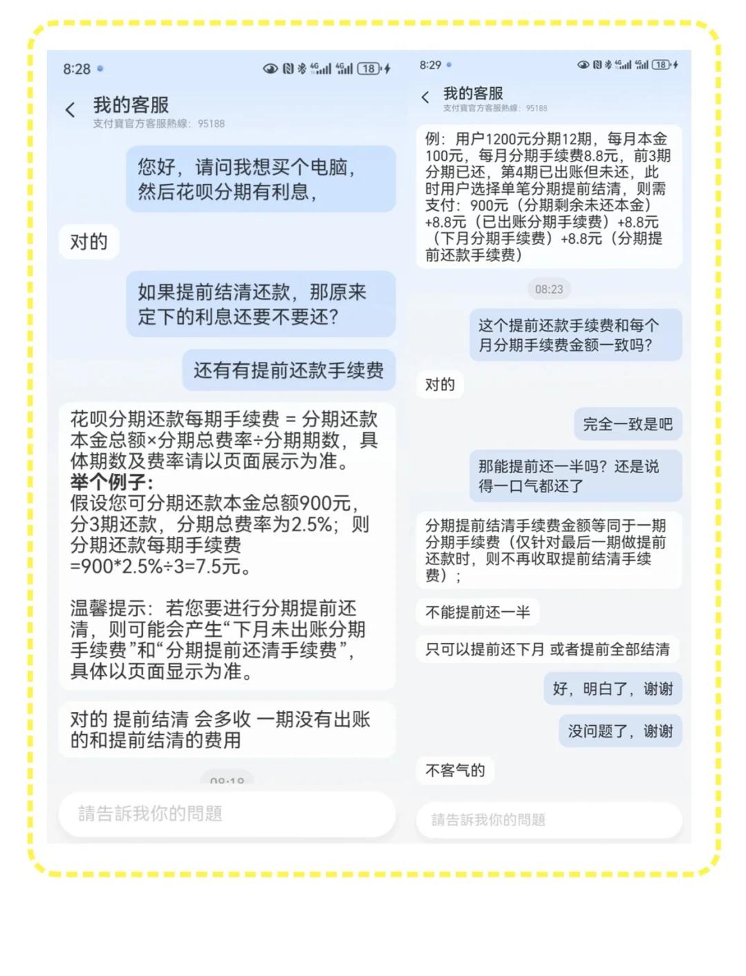 花呗取现手续费多少(花呗取现手续费及利息)