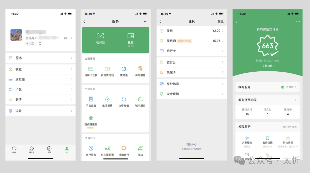 微信分付一次能扫多少钱(微信分付一次能付3000吗)