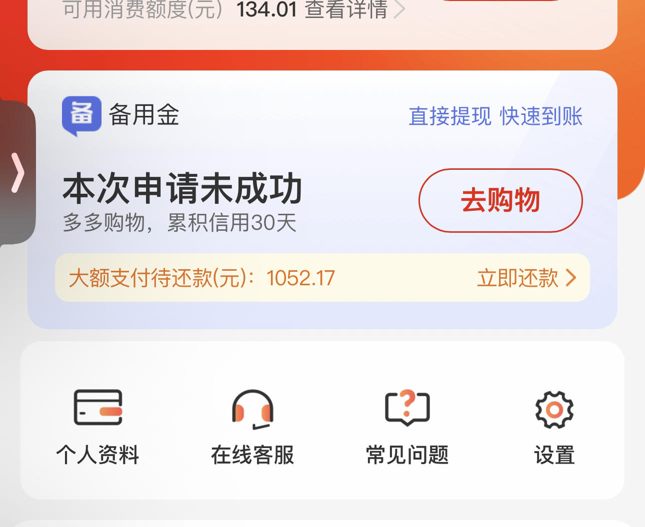 羊小咩提现额度审核中(羊小咩提示提现后又放款失败)